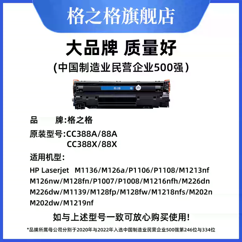和静县格之格388a硒鼓-硒鼓正品送货上门