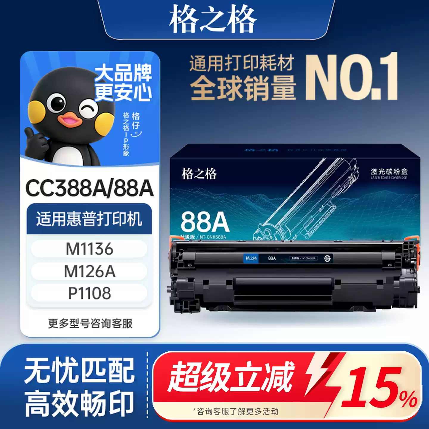 和静县格之格388a硒鼓-硒鼓正品送货上门