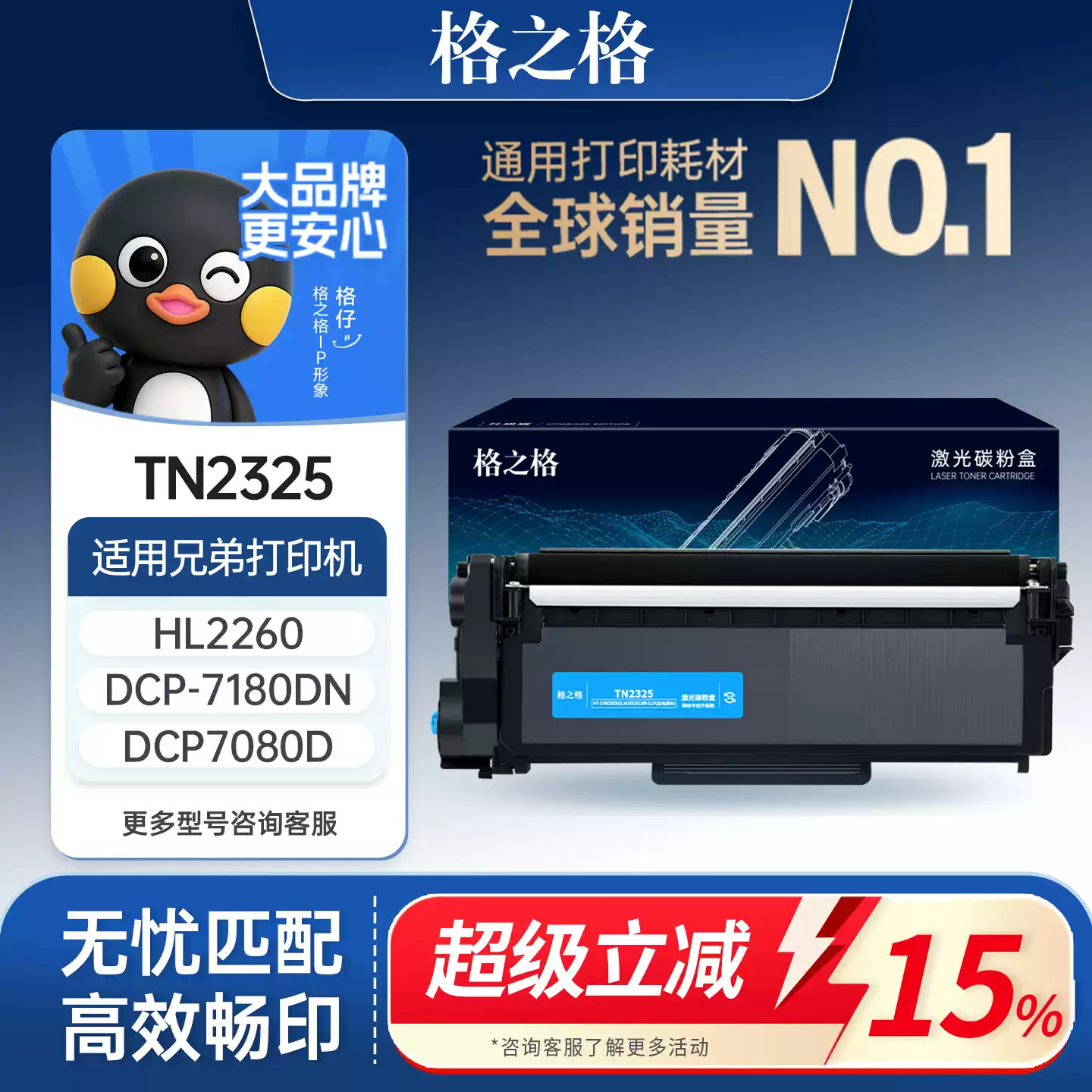 和静县格之格兄弟dcp7080d粉盒7180dn硒鼓-硒鼓正品送...