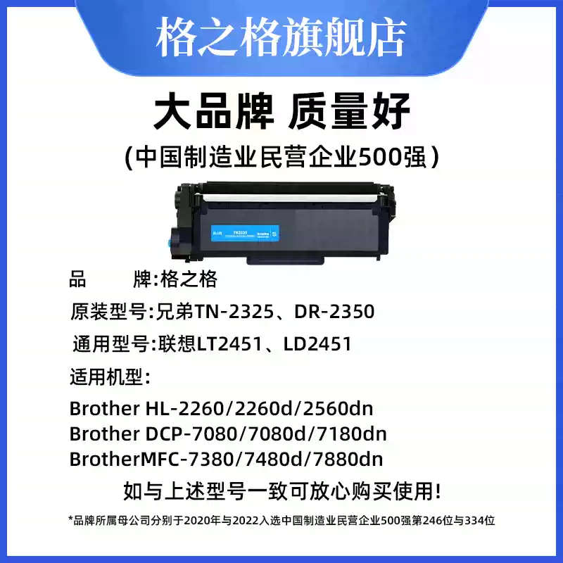 和静县格之格兄弟dcp7080d粉盒7180dn硒鼓-硒鼓正品送货上门