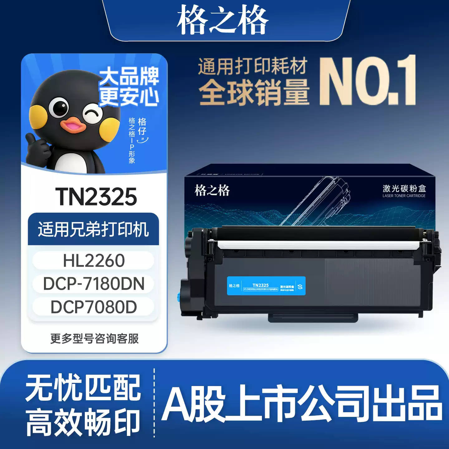 和静县格之格兄弟dcp7080d粉盒7180dn硒鼓-硒鼓正品送...