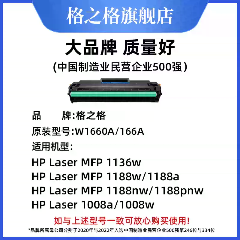 和静县格之格惠普1188w硒鼓-硒鼓正品送货上门