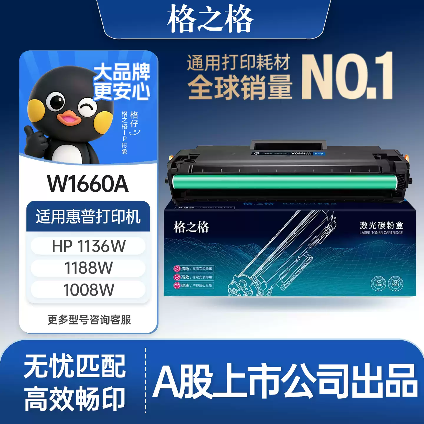 和静县格之格惠普1188w硒鼓-硒鼓正品送货上门