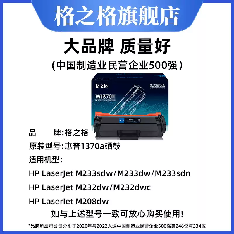 和静县格之格硒鼓-硒鼓正品送货上门
