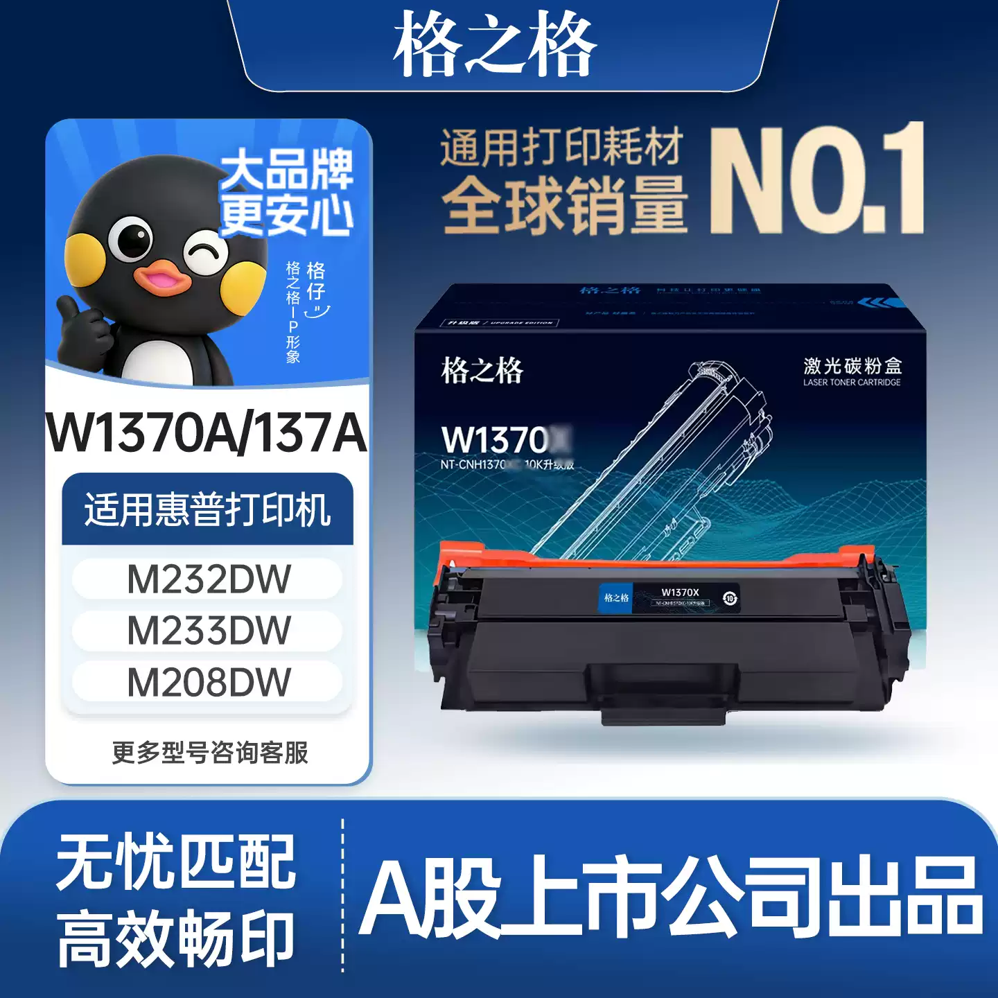 和静县格之格硒鼓-硒鼓正品送货上门