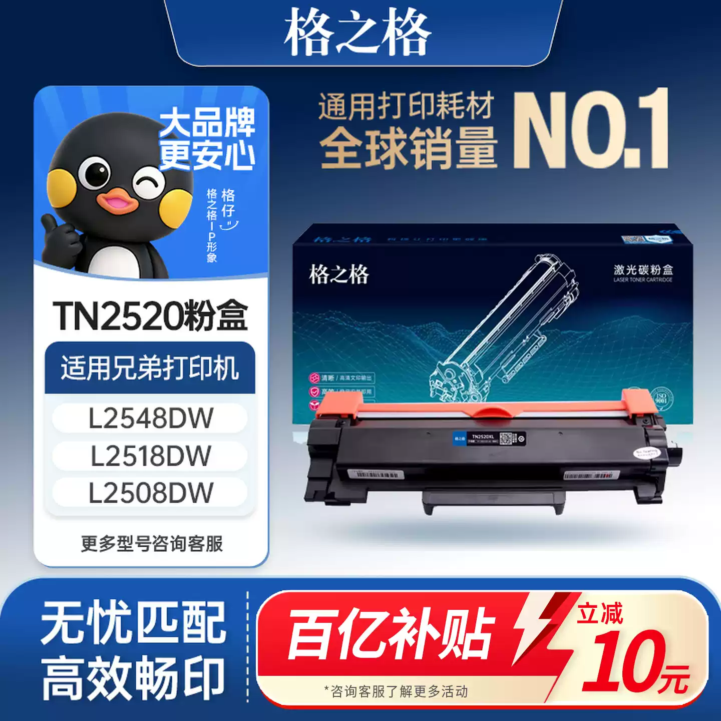 和静县格之格TN2520粉盒兄弟DCP-L2508DW墨硒鼓-硒鼓正品送货上门