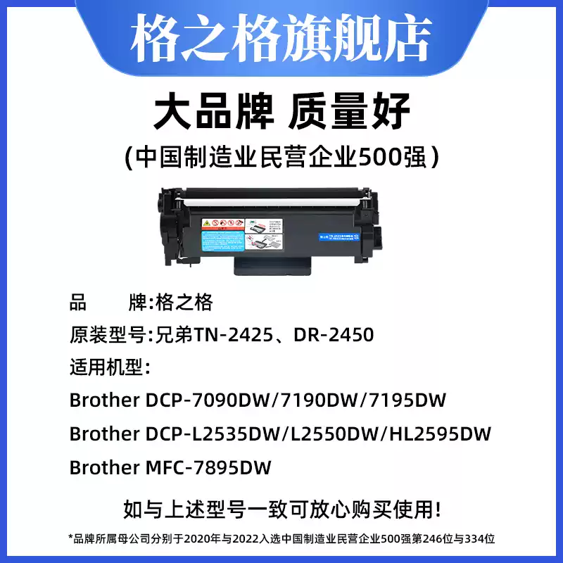 和静县格之格兄弟TN2425粉盒dcp7090 7190硒鼓-硒鼓正品送货上门