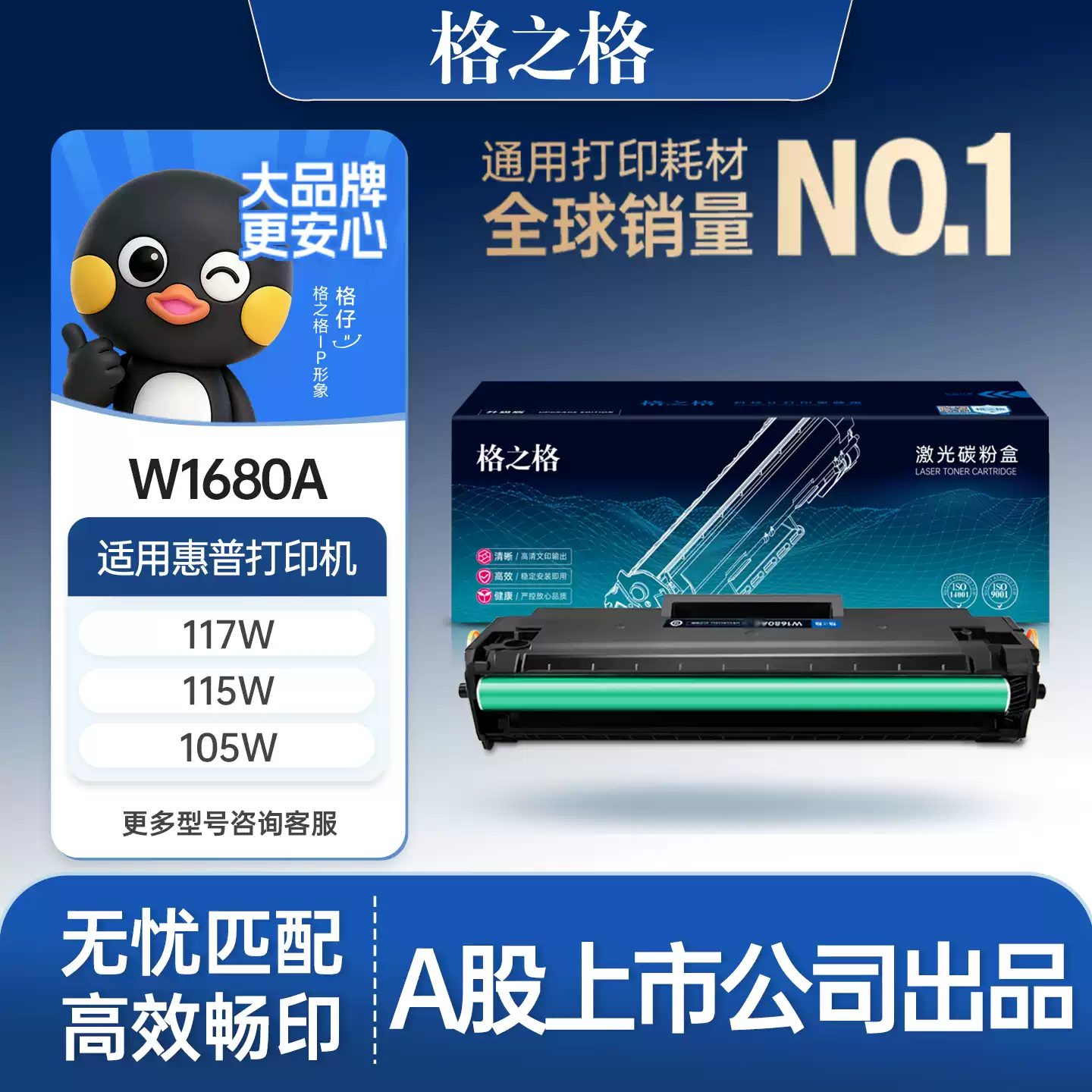 和静县格之格惠普117w打印机W1680A硒鼓-硒鼓正品送货上门