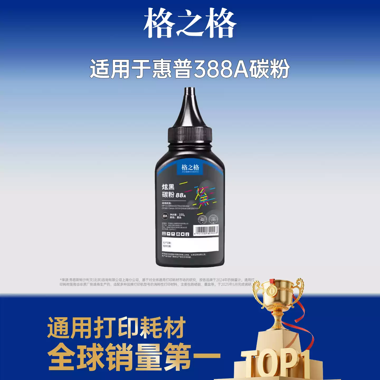 和静县格之格碳粉388a碳粉硒鼓-硒鼓正品送货上门