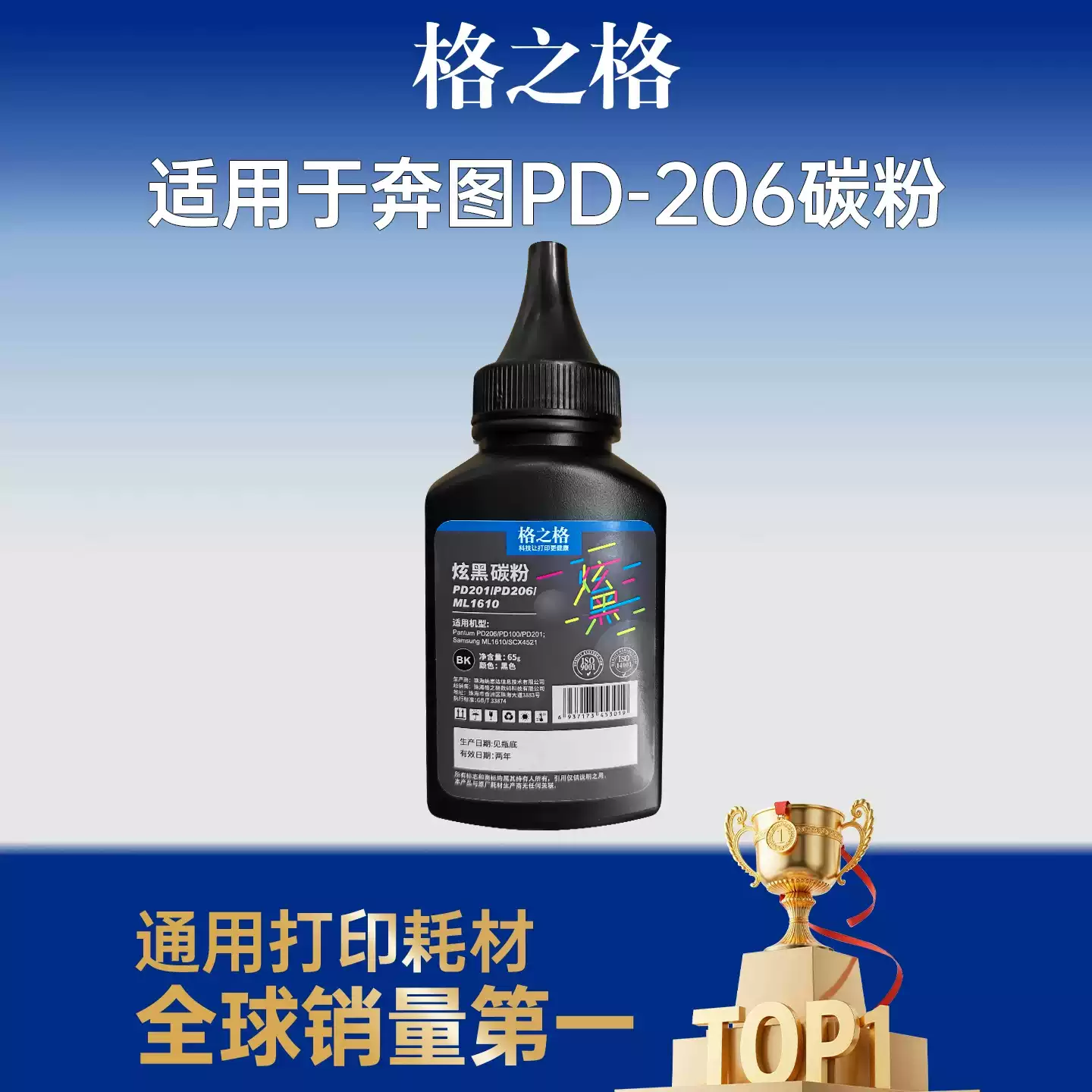 和静县格之格奔图m6506碳粉 PD-206 201 1硒鼓-硒鼓正品送货上门
