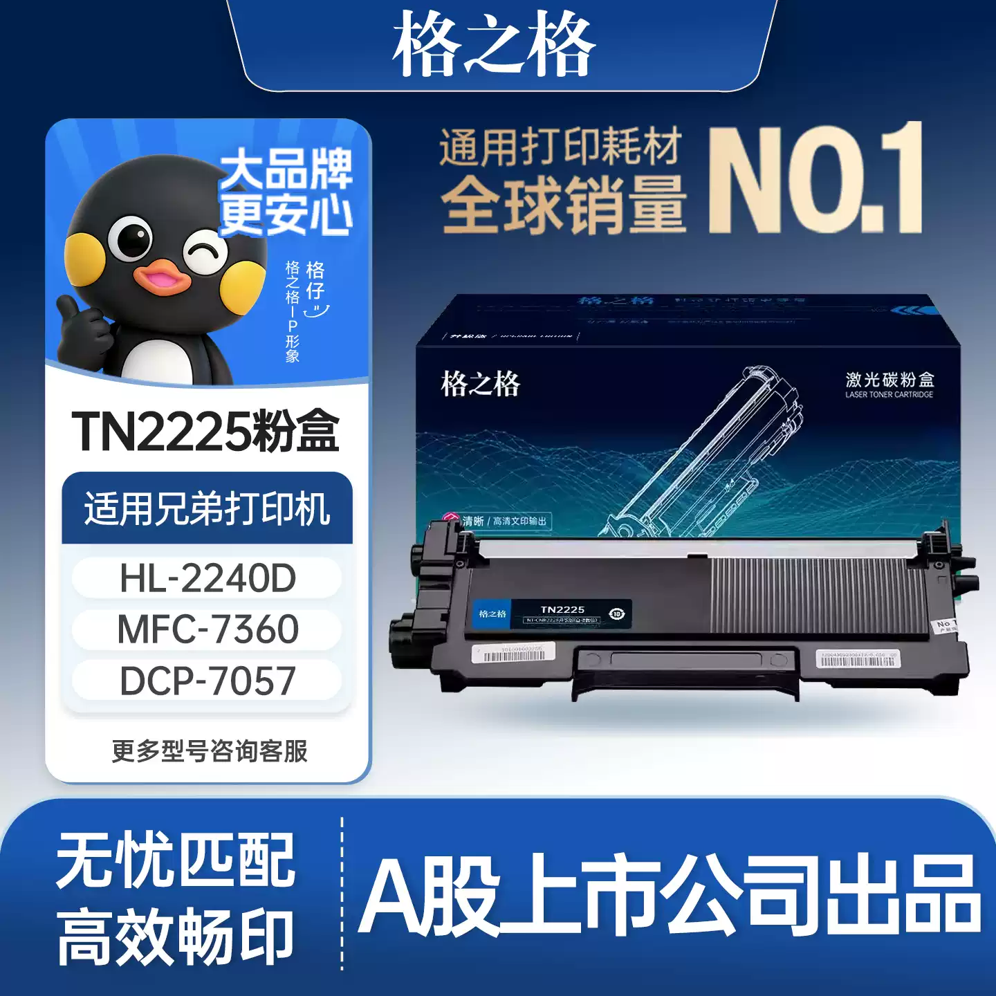 和静县格之格兄弟mfc7360硒鼓-硒鼓正品送货上门