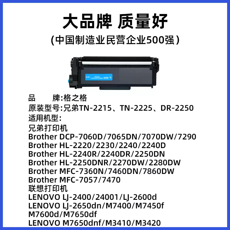和静县格之格兄弟mfc7360硒鼓-硒鼓正品送货上门