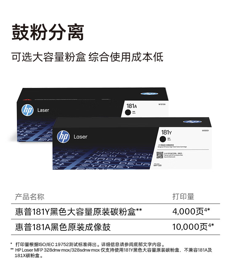 和静县惠普（HP）328dnw打印机-打印机正品送货上门
