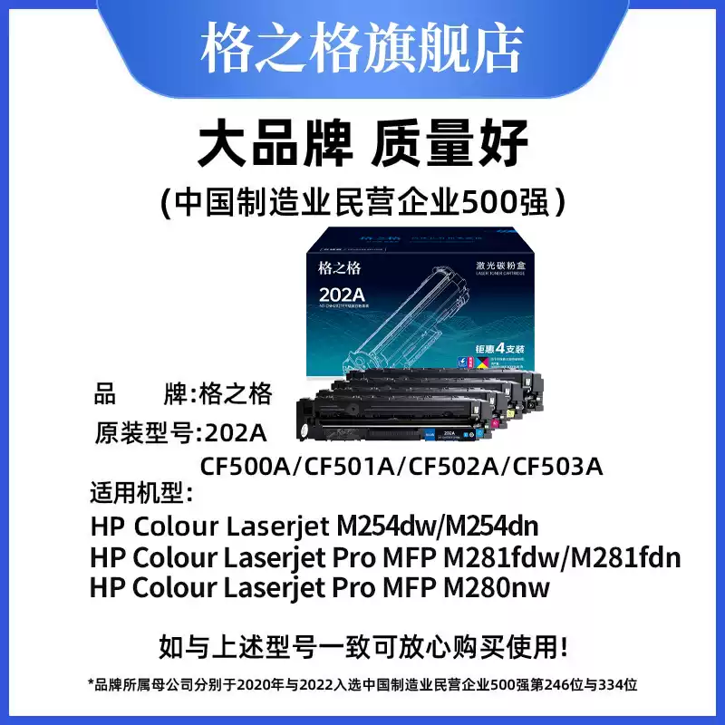 和静县格之格惠普m281fdw硒鼓-硒鼓正品送货上门