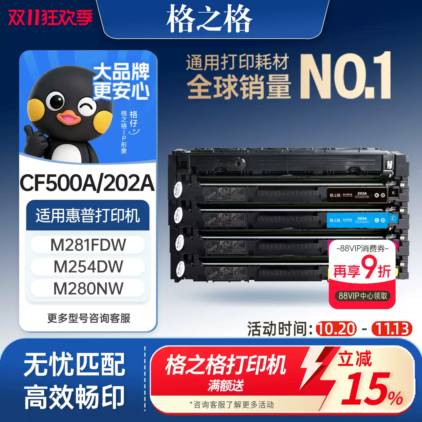 和静县格之格惠普m281fdw硒鼓-硒鼓正品送货上门