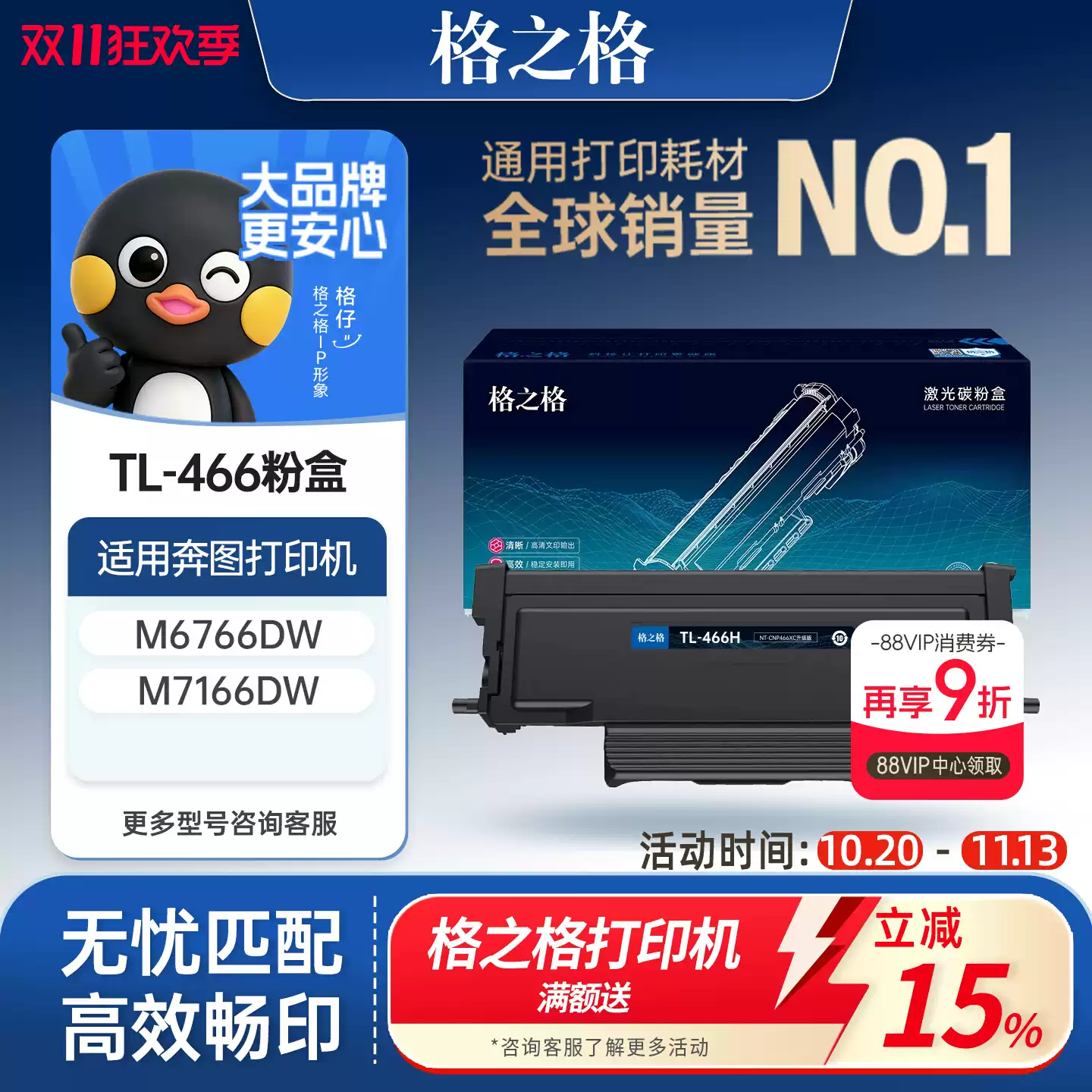 和静县格之格TL-466粉盒-粉盒正品送货上门