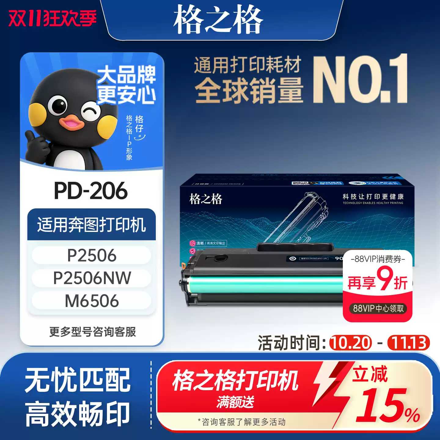 和静县格之格奔图pd206硒鼓-硒鼓正品送货上门