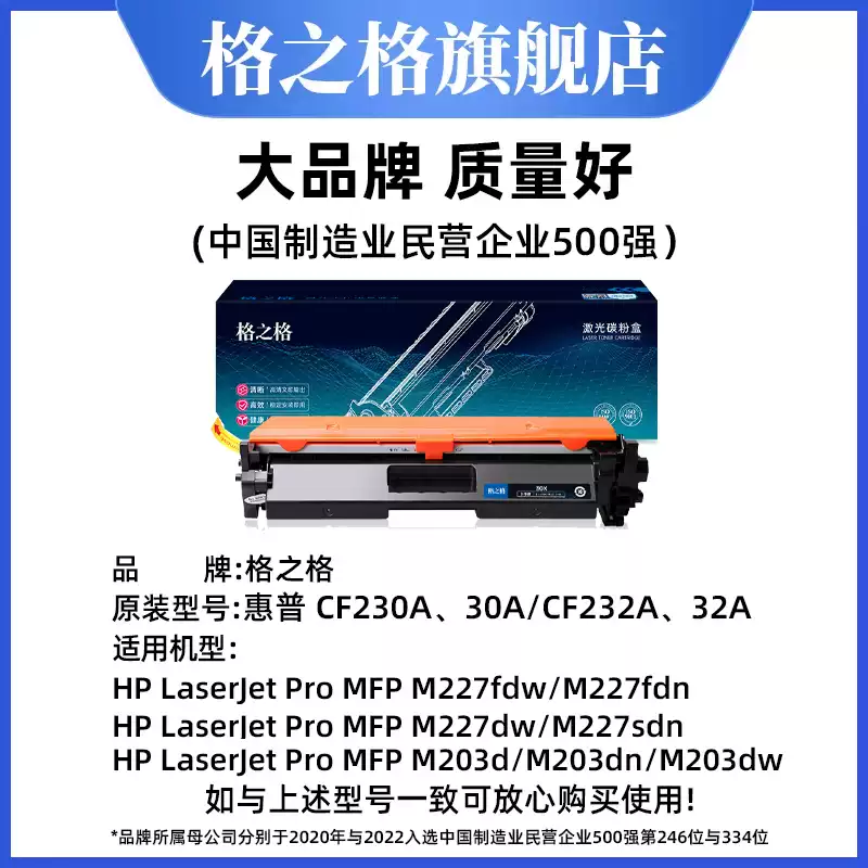 和静县格之格硒鼓-硒鼓正品送货上门