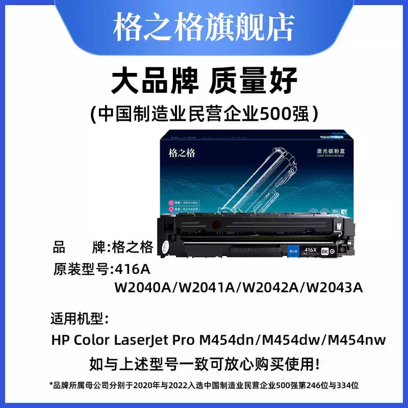 和静县格之格硒鼓-硒鼓正品送货上门