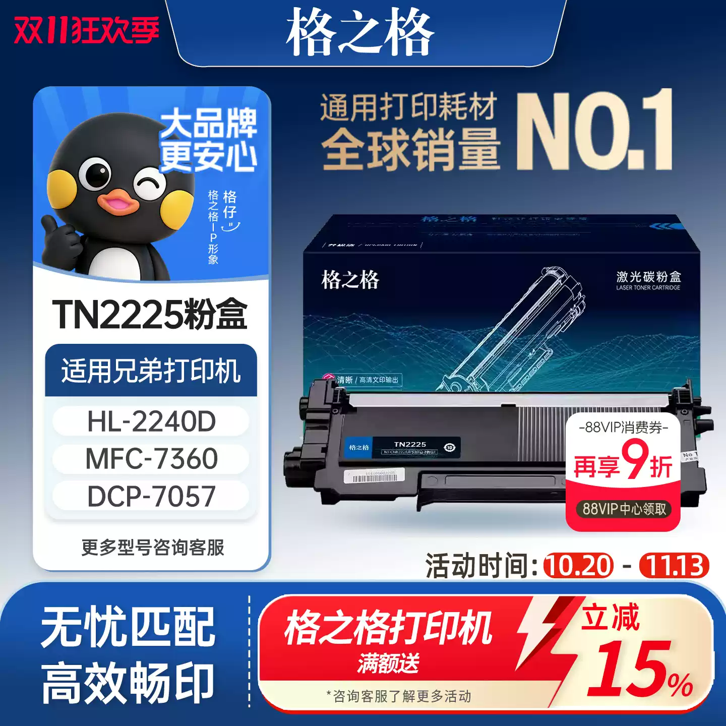 和静县格之格兄弟mfc7360硒鼓-硒鼓正品送货上门
