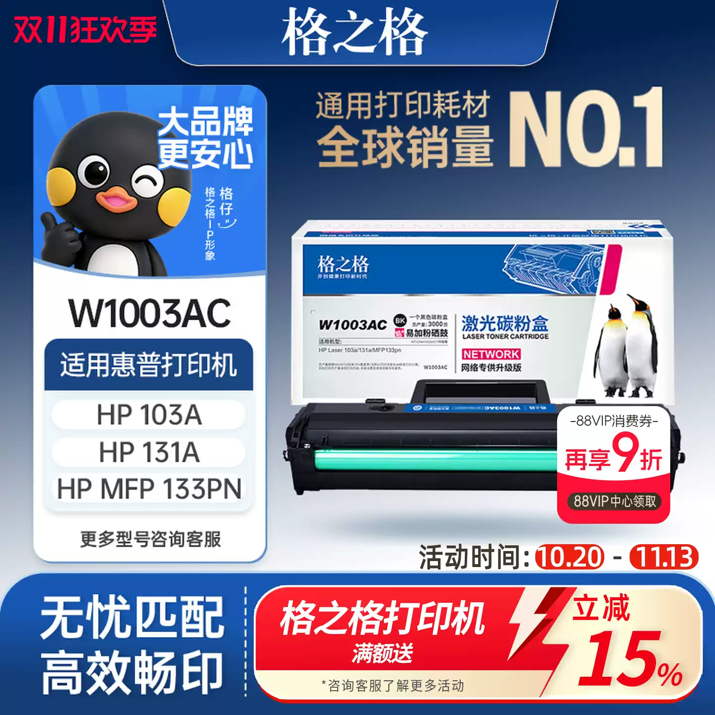 和静县格之格惠普103a硒鼓-硒鼓正品送货上门