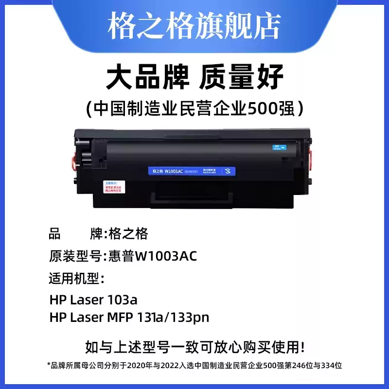 和静县格之格惠普103a硒鼓-硒鼓正品送货上门