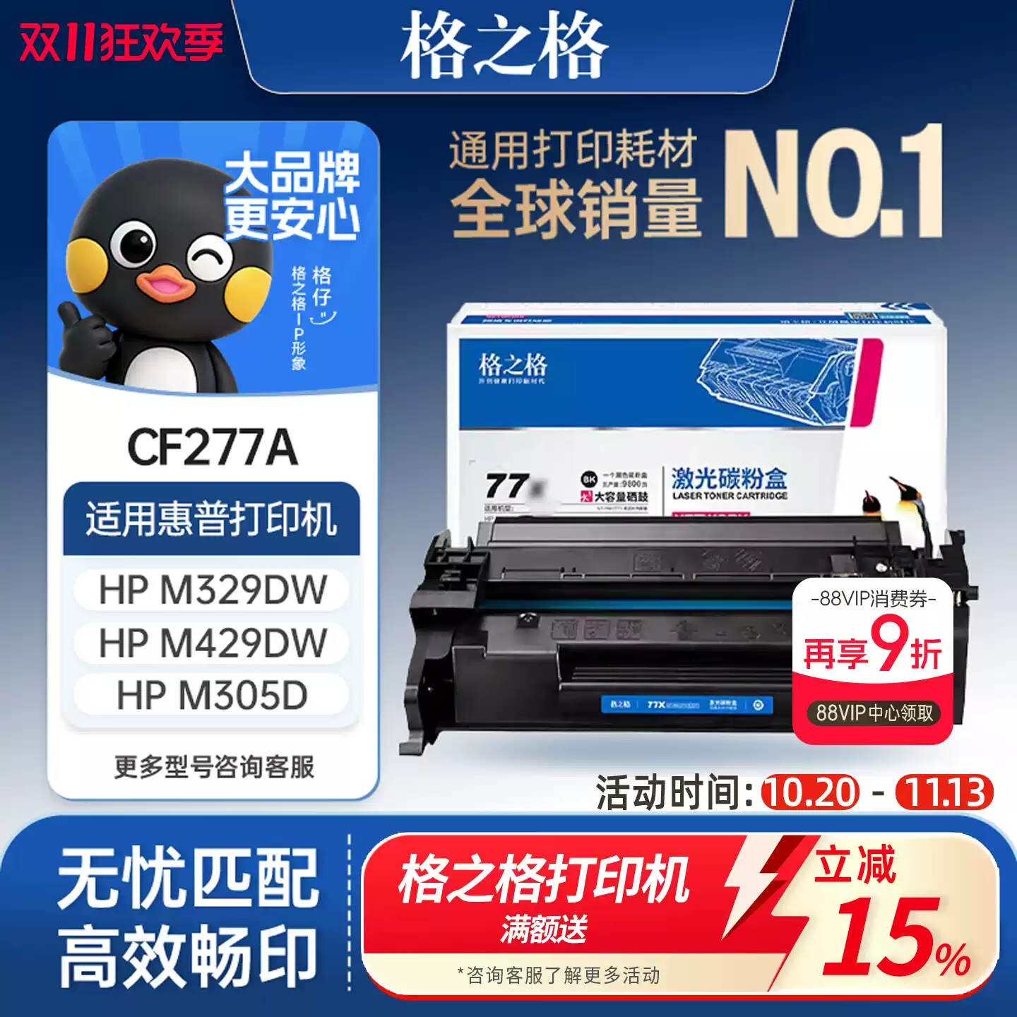 和静县格之格惠普m329dw硒鼓-硒鼓正品送货上门