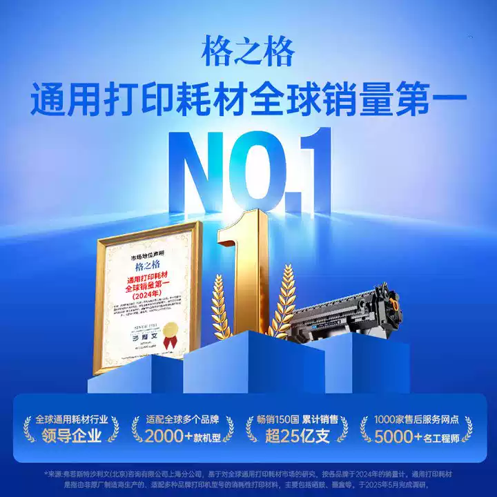 和静县格之格惠普1188w硒鼓-硒鼓正品送货上门