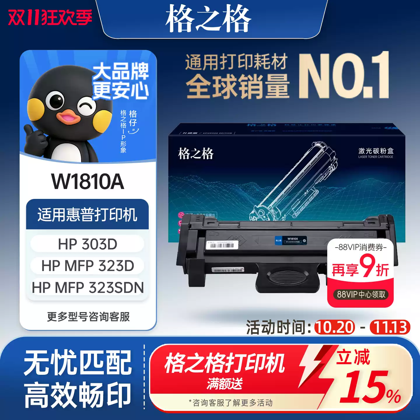 和静县格之格W1810A粉盒 惠普323sdn打印机 H硒鼓-硒鼓正品送货上门