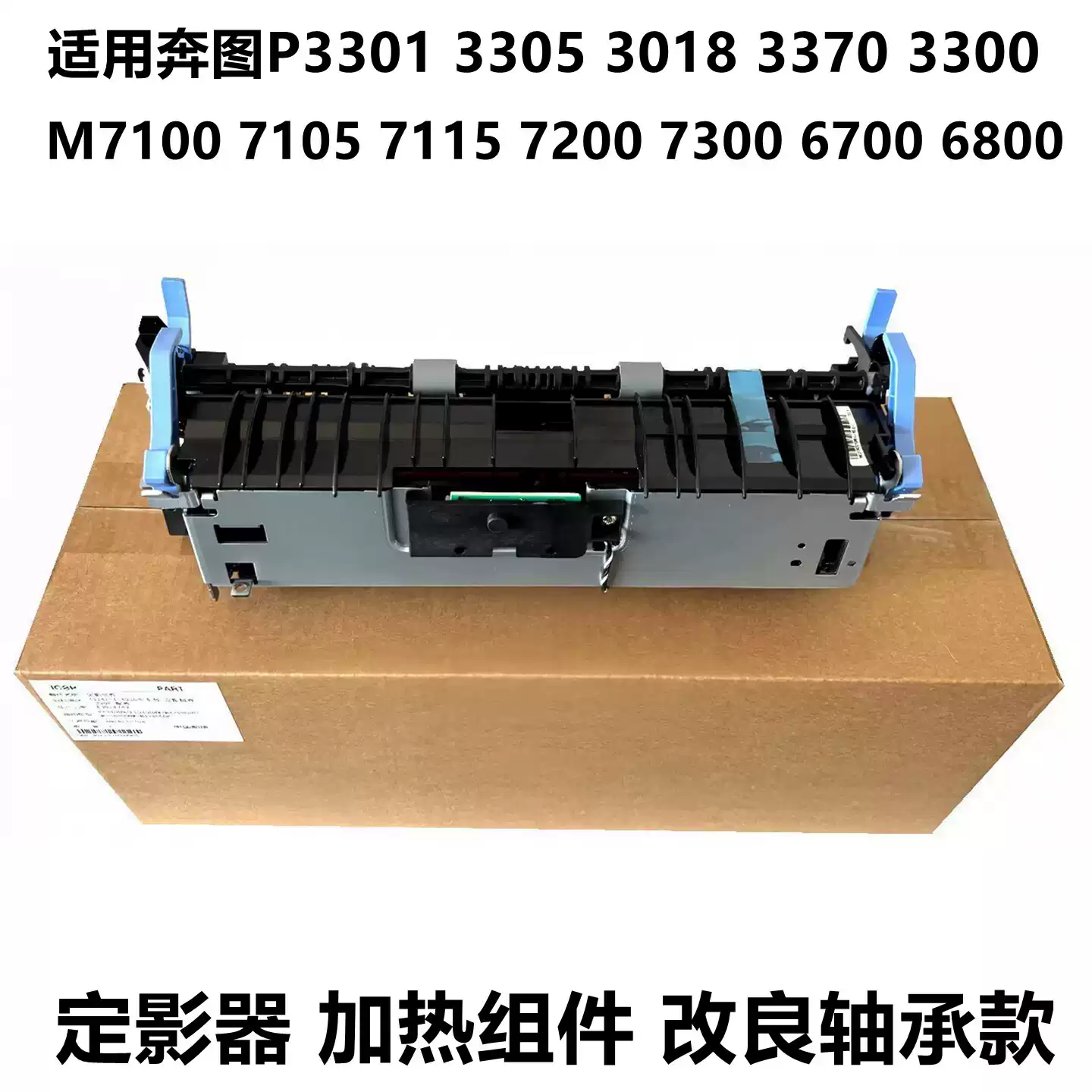 和静县奔图P3305 P3301 M7105DN办公耗材-办公耗材正品送货上门