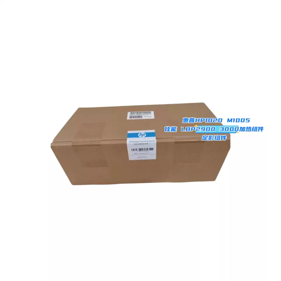 和静县惠普HP1020定影组件HP M1005办公耗材-办公耗材正品送货上门