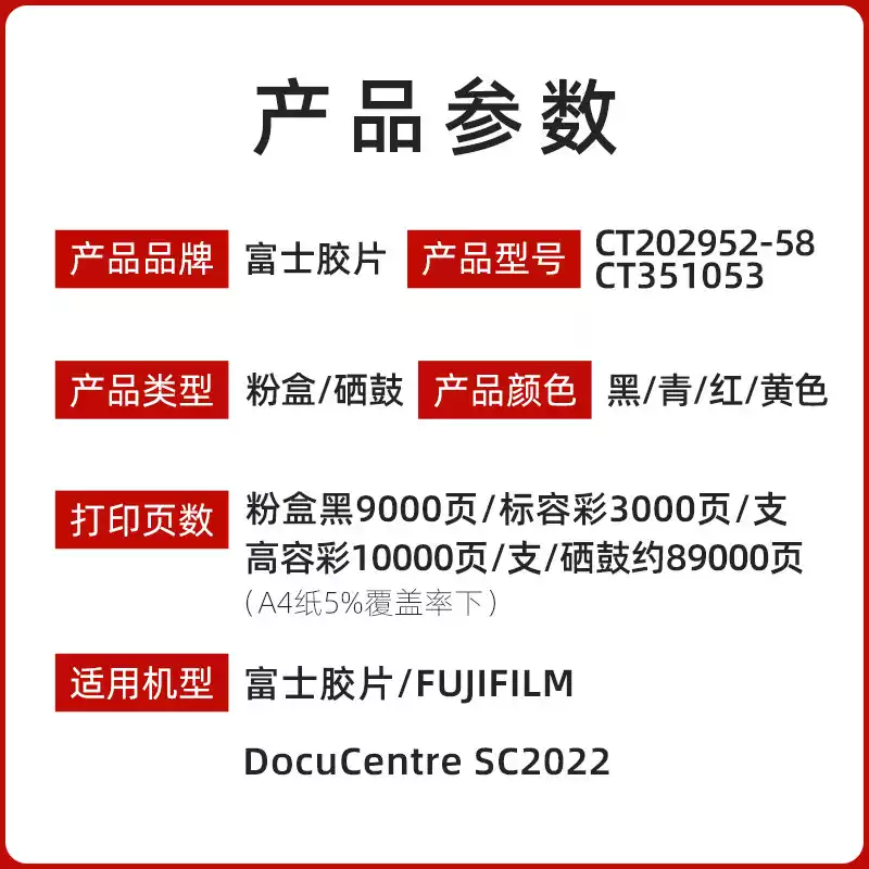 和静县施乐原装 富士SC 2022粉盒-粉盒正品送货上门