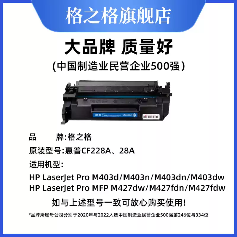 和静县格之格硒鼓-硒鼓正品送货上门