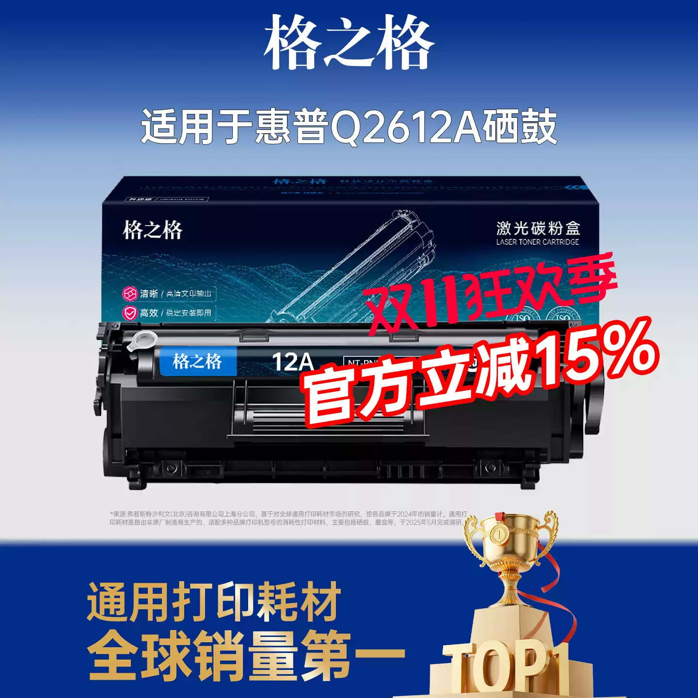 和静县格之格惠普1020硒鼓-硒鼓正品送货上门
