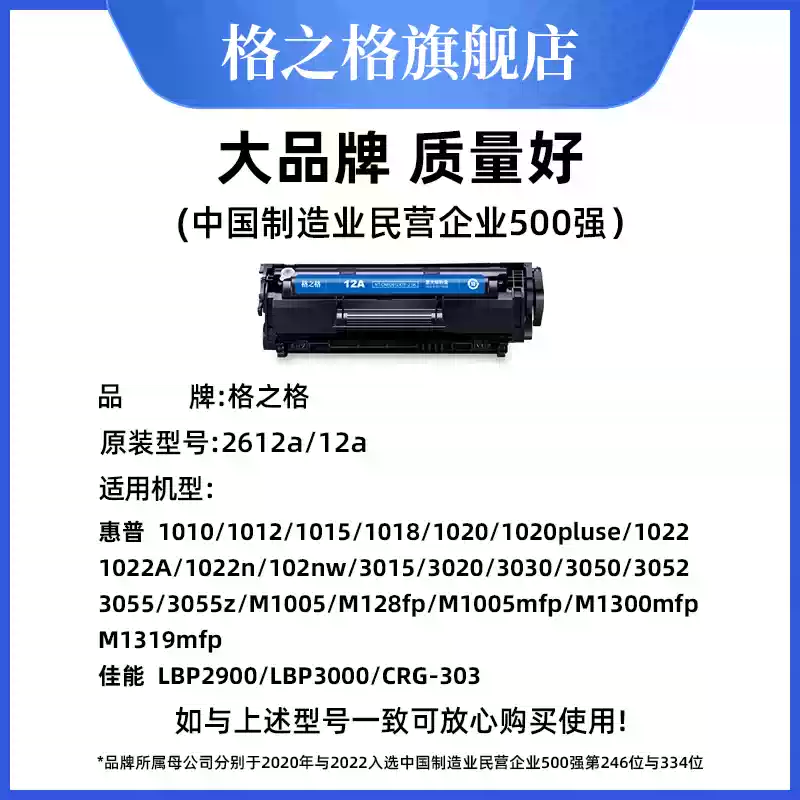和静县格之格惠普1020硒鼓-硒鼓正品送货上门