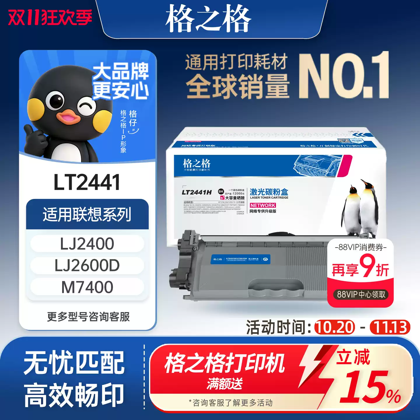 和静县格之格LT2441粉盒 联想m7400硒鼓-硒鼓正品送货上门